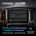 Teyes CC2 Plus 10,2"для Toyota Land Cruiser 100, Lexus LX 2002-2007