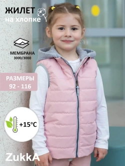Жилет утепленный стеганый мембрана