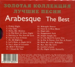 Arabesque / The Best (CD)