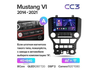 Магнитола Teyes CC3 4-64 Ford Mustang VI S550 2014 — 2021 9.0" (A)