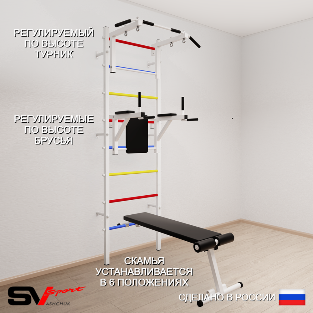 Шведская стенка Sv Sport 505 (Турник стандарт/Брусья/Скамья)