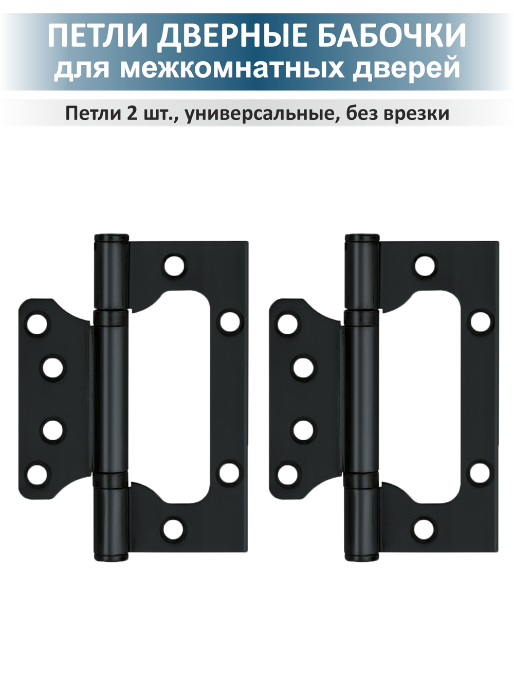 Ручка дверная с защелкой, поворотником и петлями FUSION