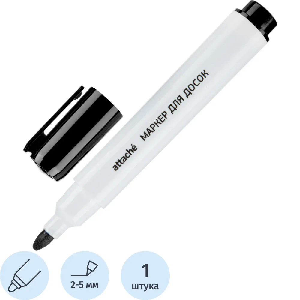 Маркер для белых досок Attache Economy черный 5мм