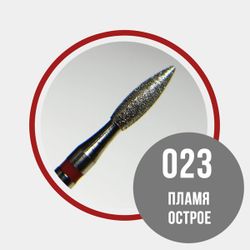856.104.243.080.023 ПЛАМЯ ОСТРОЕ 023 КРАСНОЕ
