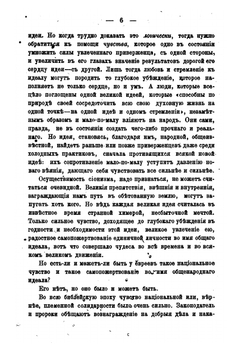 Духовный сионизм и его главный представитель: опыт обстоятельного изложения | Д. Клауснер