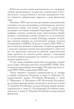 История советских лотерей (1925–1930 гг.)