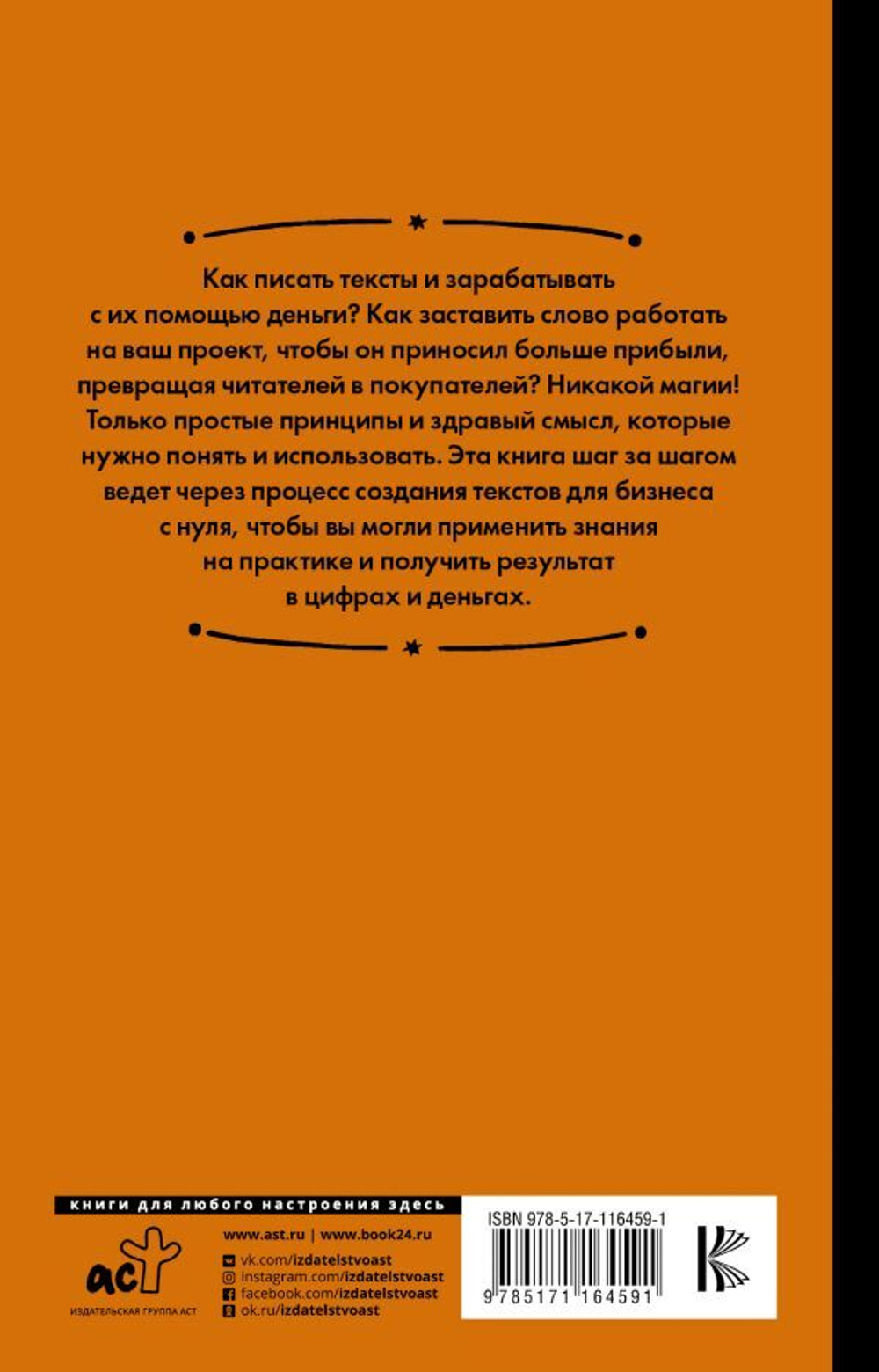 Копирайтинг с нуля. Даниил Шардаков