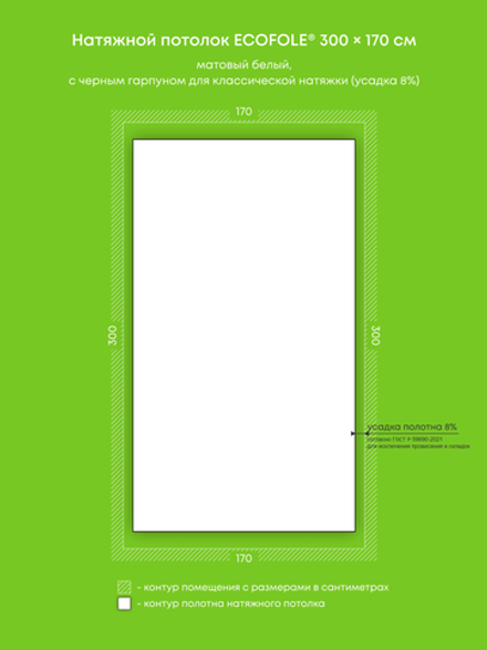 Матовый натяжной потолок 5.1 м2