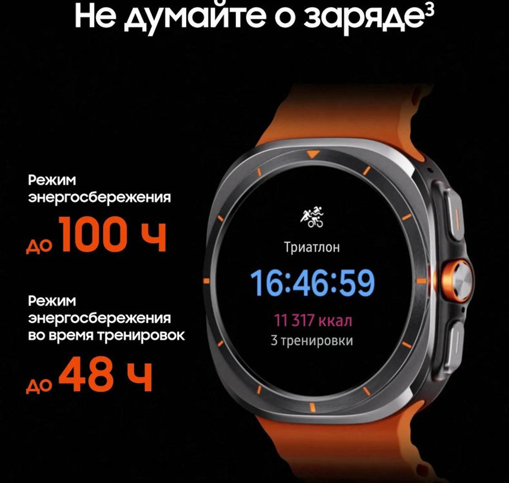 Смарт-часы Samsung Galaxy Watch Ultra LTE 47мм,  1.5",  с SIM,  белый