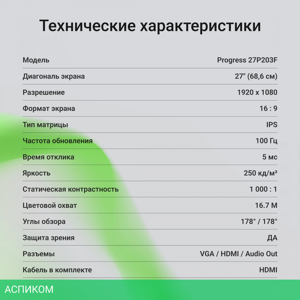 Монитор Digma 27" Progress 27P203F