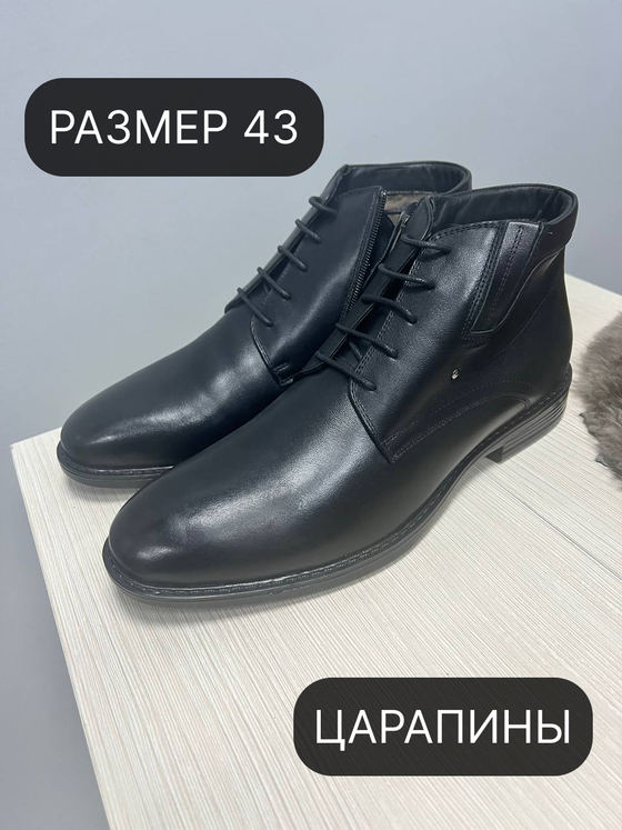 Ботинки 912 мех 43р уценка_7710