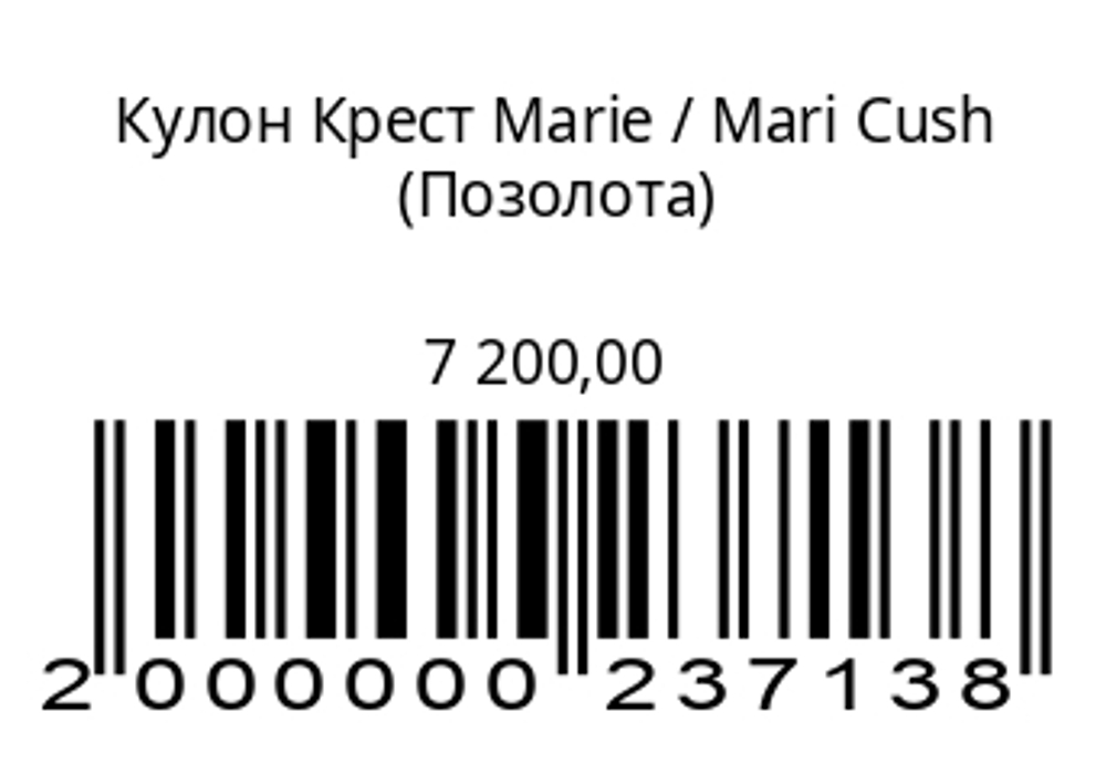 Кулон Крест Мари (серебро