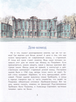 Необычные дома Москвы