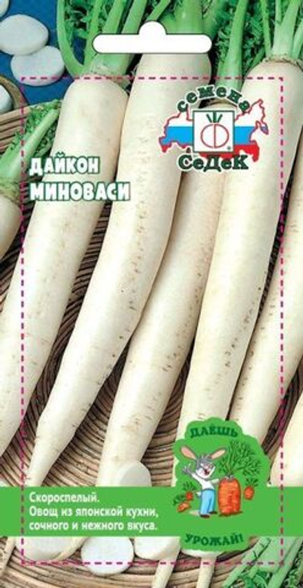 Дайкон Миноваси ДУ Седек