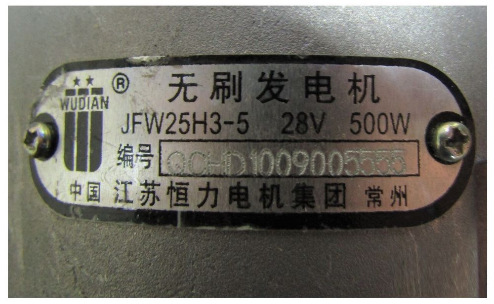 Генератор зарядный TDQ 30 4L (D=90/1B) /Battery charging generator