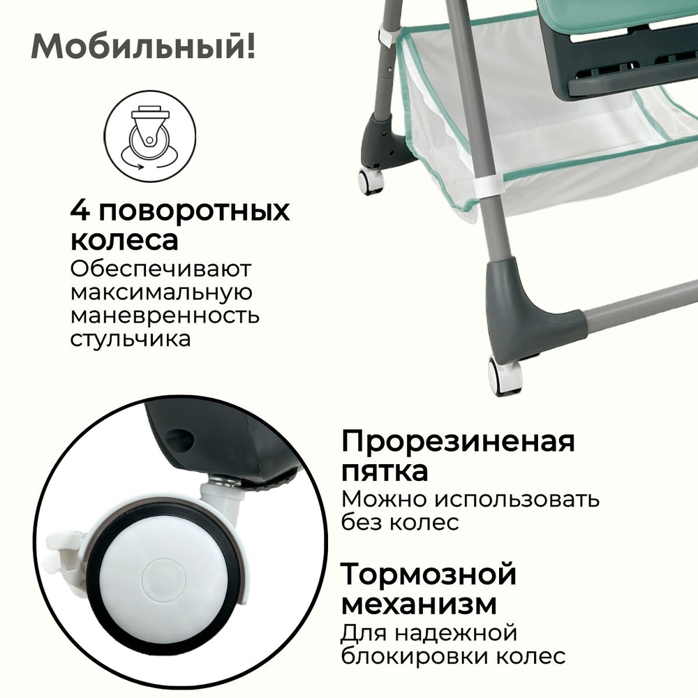 Стульчик-шезлонг для кормления Amelia