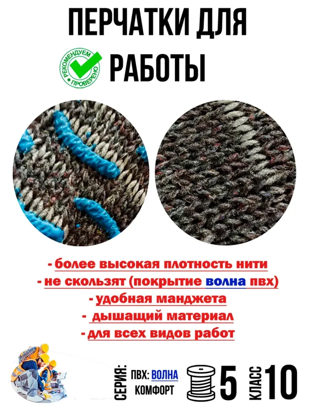 Перчатки рабочие хб строительные серые с ПВХ волна 20 пар