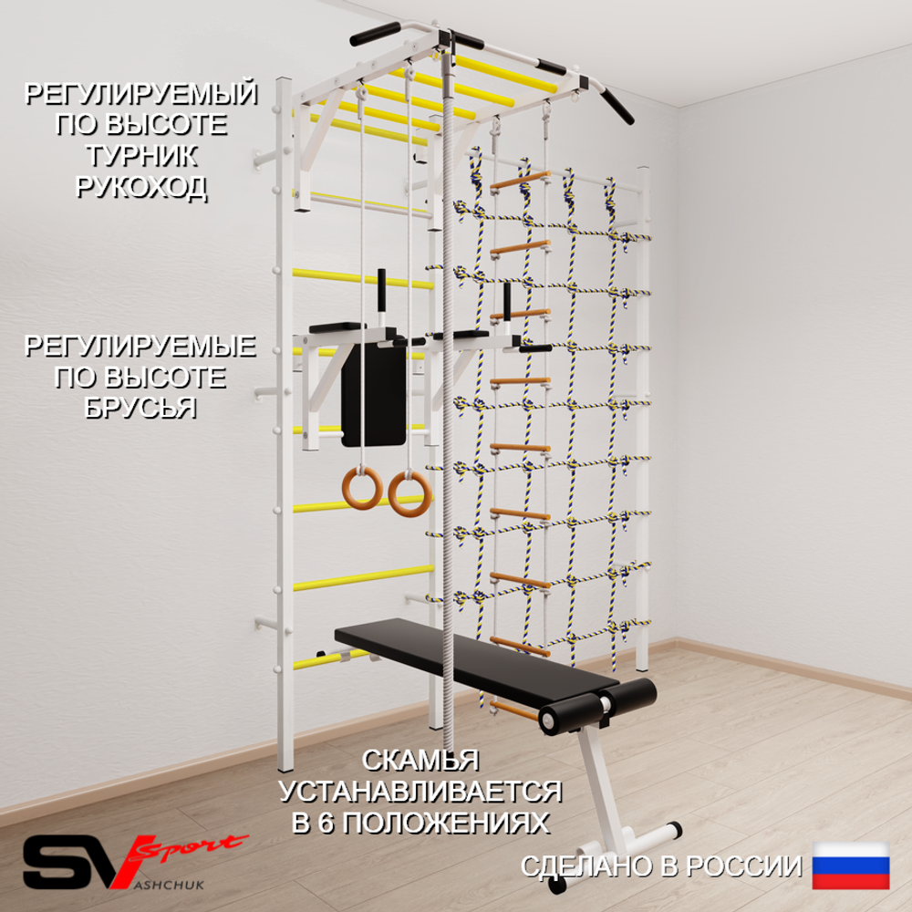 Шведская стенка Sv Sport 5250 (Турник рукоход/Брусья/Скамья/Канат/Кольца/Лестница/Канатный лаз)