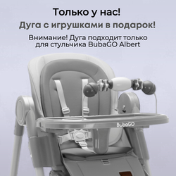 Стульчик для кормления Albert