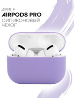 Чехол КАРТОФАН для Apple AirPods Pro (арт. AIRPRO-SLIM-SILICON-PURPLE)