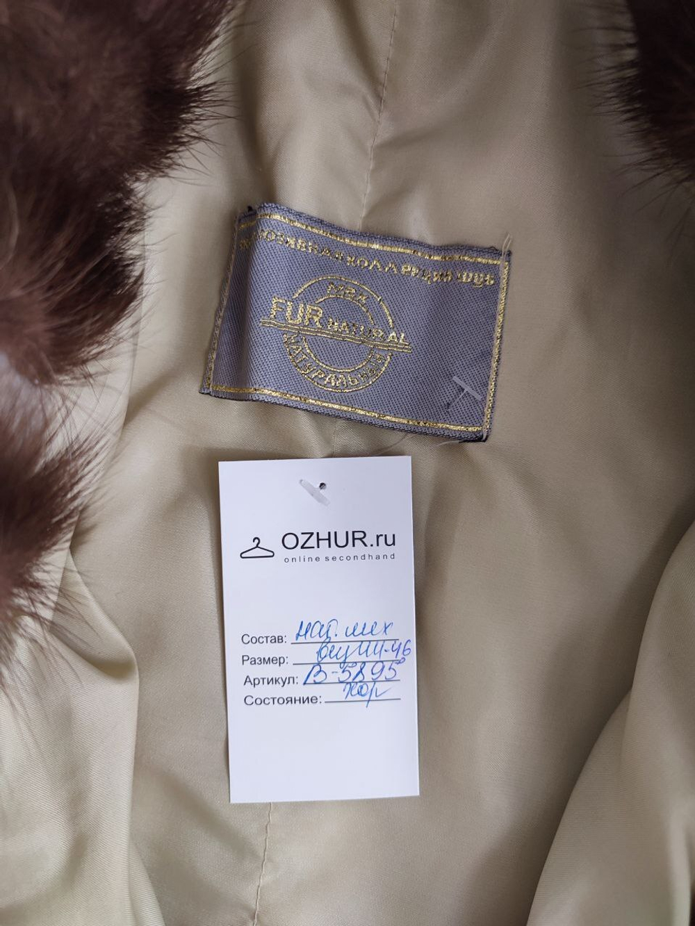 Шуба из натурального меха 44-46 размер