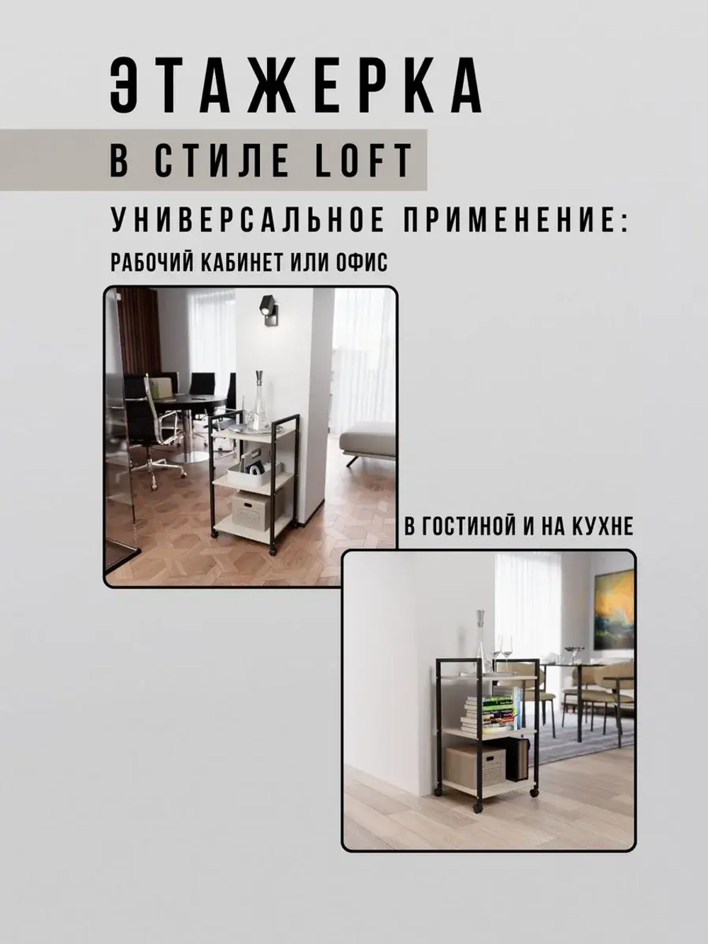 Полка стеллаж на колесиках