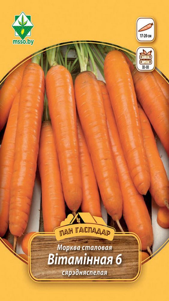 Морковь "Витаминная 6 (Пан Гаспадар)" 7г, Польша.