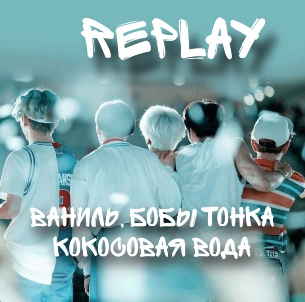 Shinee - "Replay"