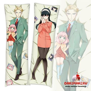 Дакимакура Йор, Лой и Аня Форджер арт. 0977