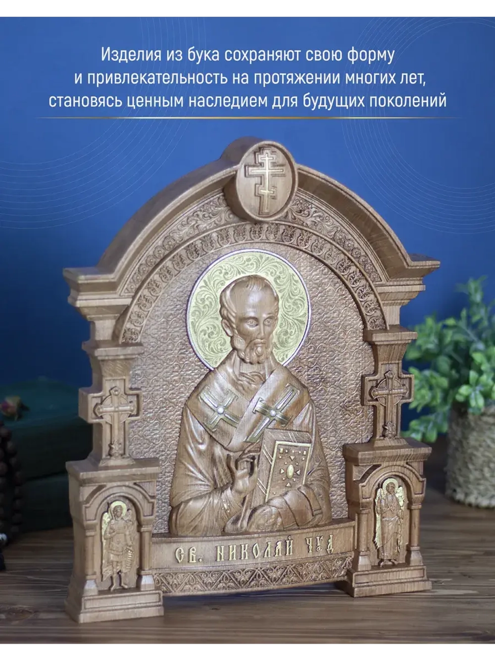 Николай Чудотворец, икона из дерева, 32х26х3,8 см