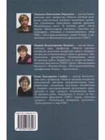 РНК: синтез и функции