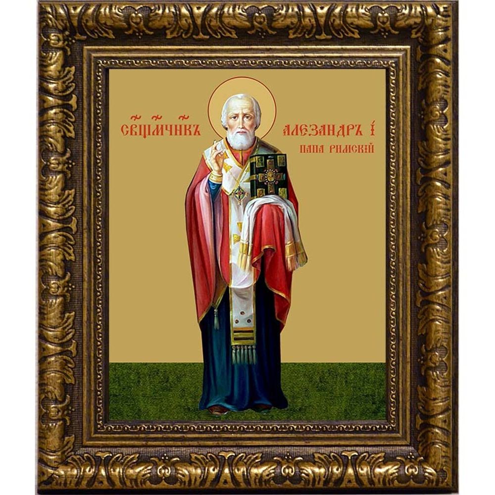 Александр I, папа Римский, Священномученик. Икона на холсте.