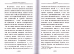 Грех Адамов. Архимандрит Лазарь (Абашидзе)