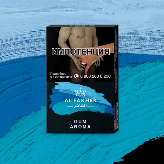 AL FAKHER (АЛЬ ФАХЕР) Орбит 50 гр.
