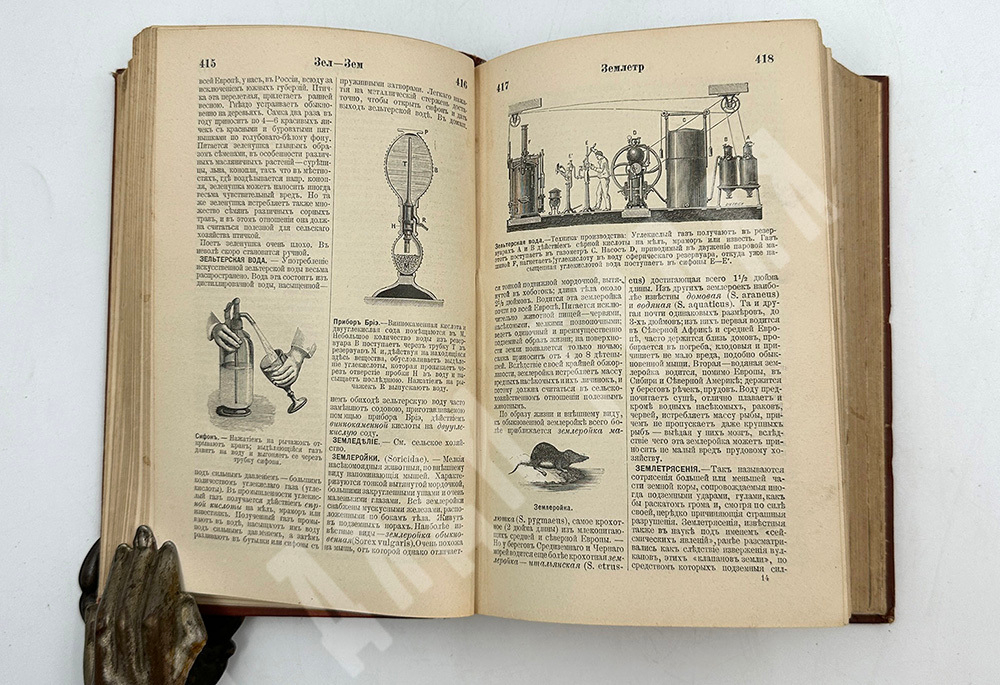 Иллюстрированный словарь. Общеполезных сведений. Под редакцией Эльпе. СПб. Изд. А.С. Суворина. 1898