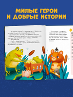 Сказкотерапия. Большая книга сонных сказок