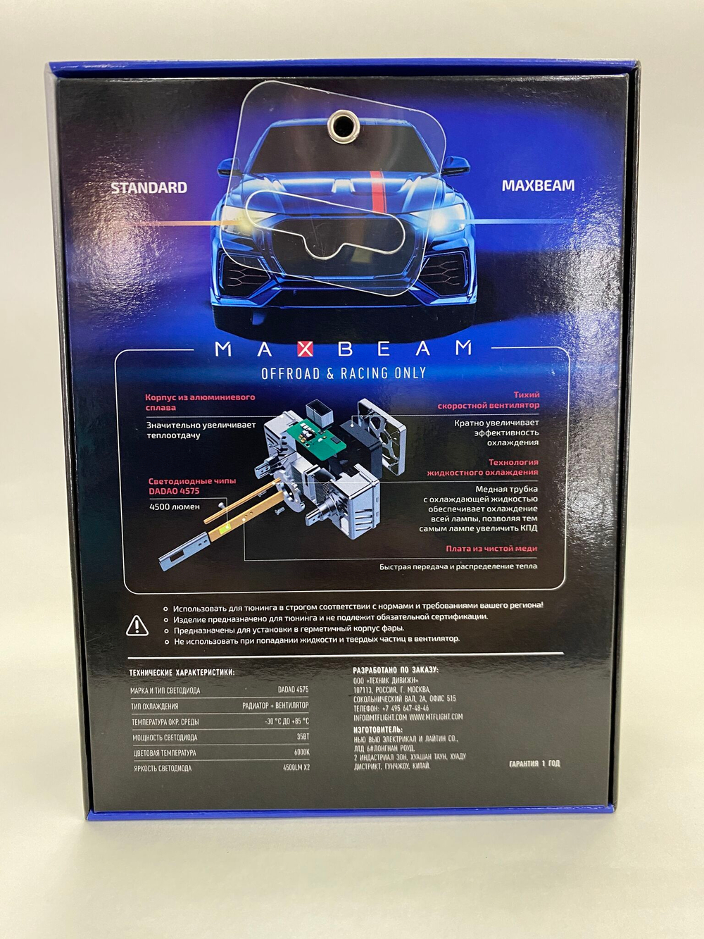 Светодиодные лампы MTF Light D5S MaxBeam 2.0 4500lm, 6000K, 35W (к-т 2шт.)