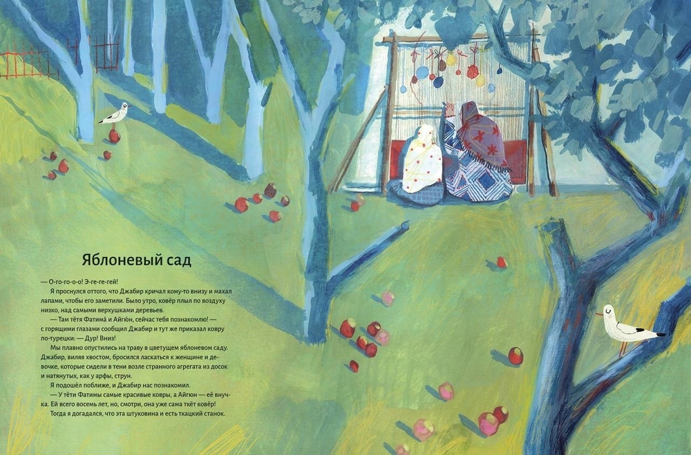 Триста тысяч узелков