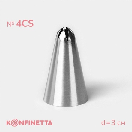 Насадка кондитерская «Закрытая звезда» №4CS