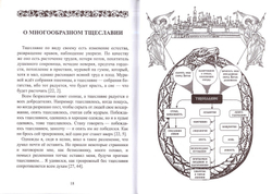 Греховные страсти и борьба с ними с диском