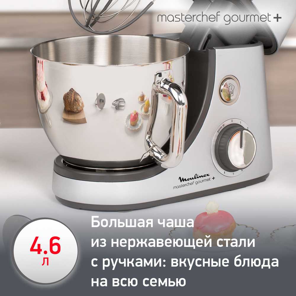 Кухонная машина Moulinex Masterchef Gourmet+ QA613DB1