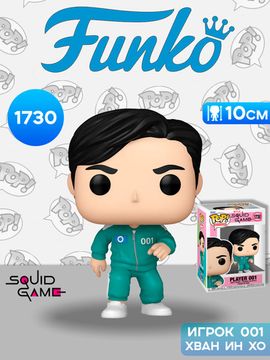 Фигурка Funko POP! TV Squid Game S3 Player 001 (1730) 79733 / Фигурка Фанко ПОП! по мотивам сериала "Игра в кальмара", Игрок 001 - Хван Ин Хо