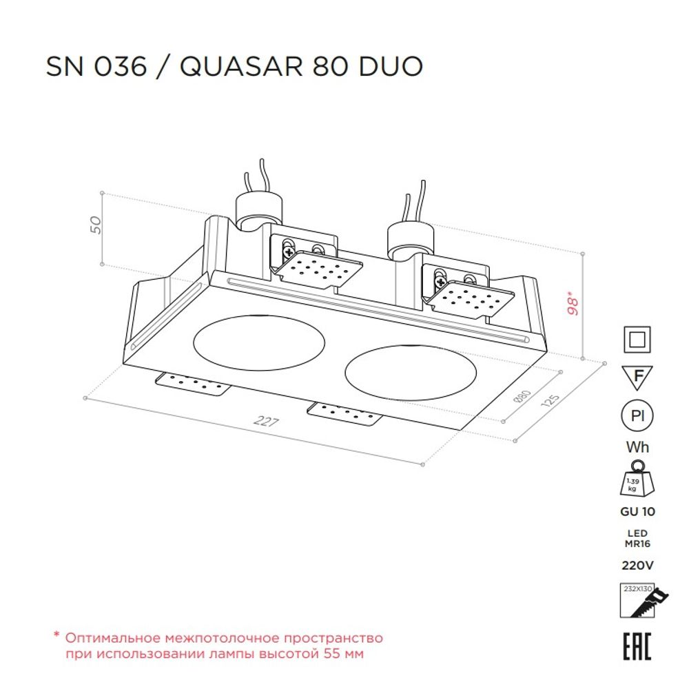 QUASAR 80 DUO