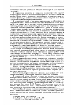 Военно-исторический журнал 1977 №03 | Министерство обороны СССР