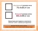 Деревянная рама 75x85 для картин на подрамнике сеч. 71x28