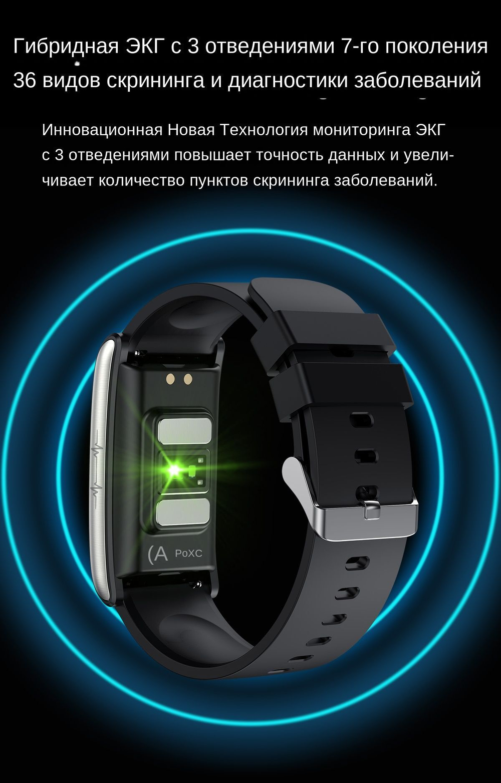 Смарт браслет-глюкометр XRide E600 - температура тела, сахар в крови, ЭКГ, давление