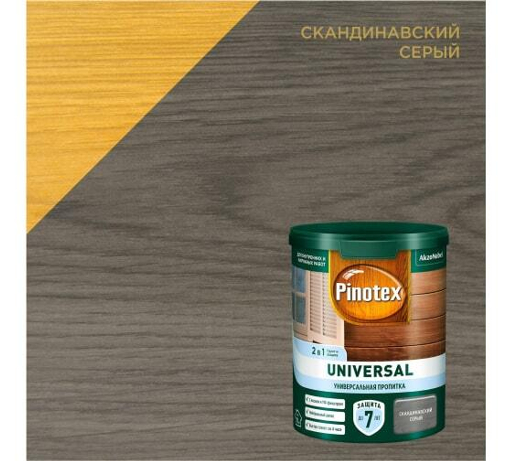 Пропитка Pinotex Universal 2 в 1 Скандинавский серый 0,9л