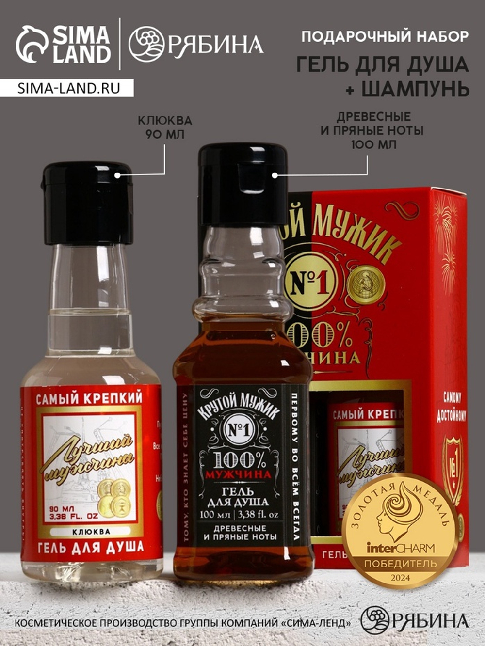 Подарочный набор косметики «Крутой мужик», гель для душа во флаконе виски 100 мл и гель для душа во флаконе водки 90 мл, HARD LINE