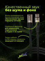Микрофонный кабель ROCKDALE MC001.10
