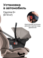Автокресло детское к коляске Aimile KS-2150 (Капучино)